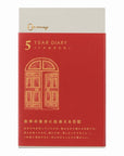 GATE DIARY 5 Years RED