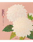 Letter Pad - 037