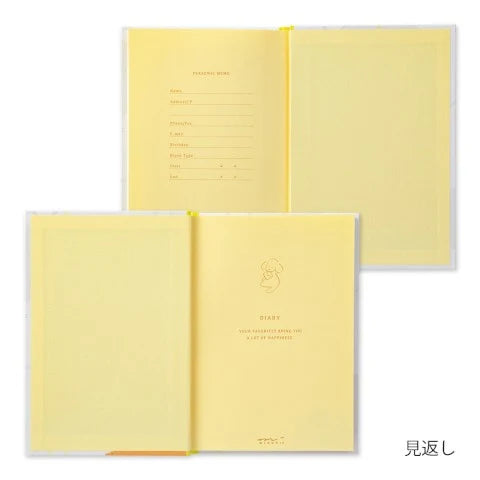 Midori Journal : Dog