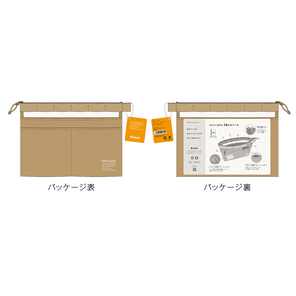 Kleid Luggage Mesh Carry Pouch - Beige